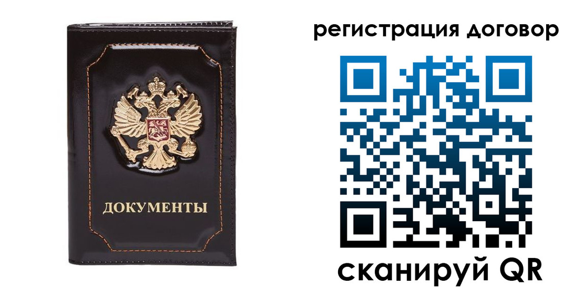 где прописаться в Волосово