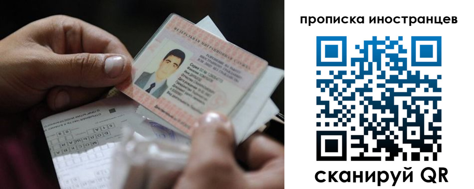временная регистрация недорого в Волосово