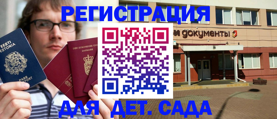 временная регистрация госуслуги в Волосово