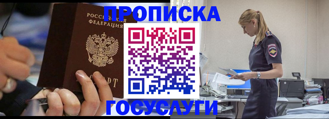 прописка для военкомата в Волосово