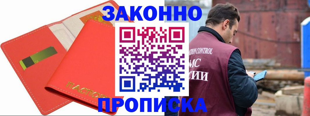 прописка от собственника в Волосово