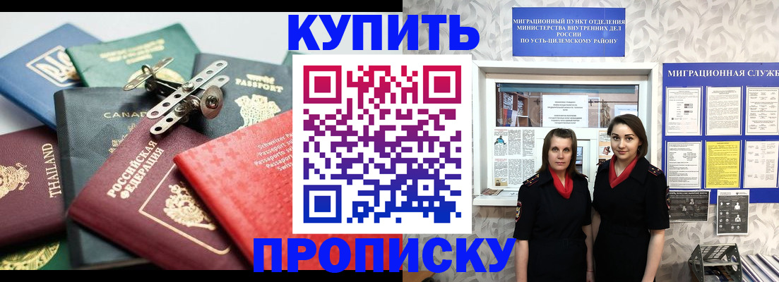 прописка ребенка в Волосово