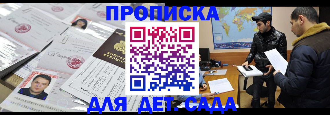 временная регистрация законно в Волосово