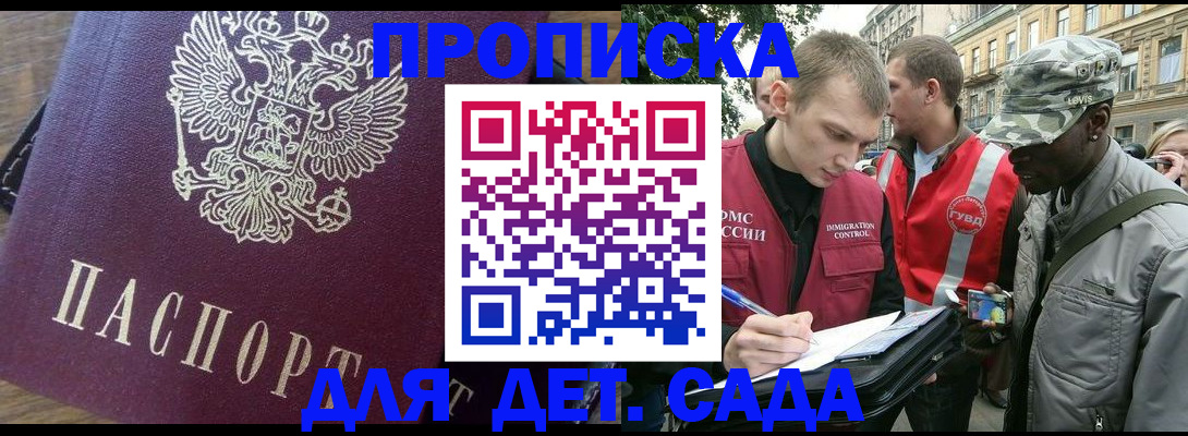 прописка иностранных граждан в Волосово