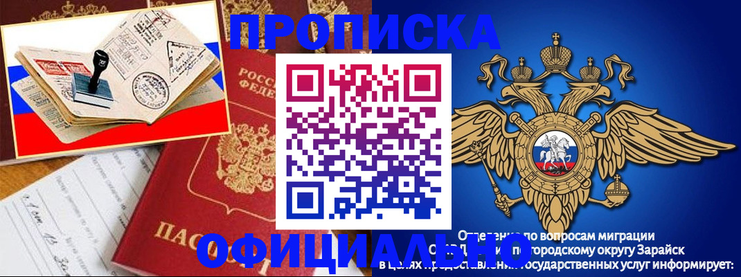 временная регистрация в Волосово