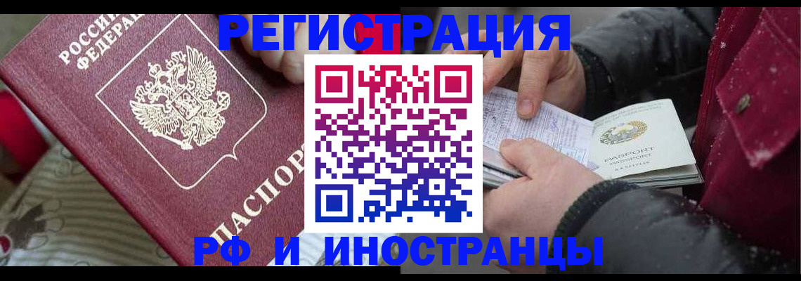 прописка для работы в Волосово